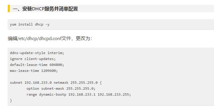 QQ截图20190528030923.jpg 局域网N2N使用DHCP方式获取IP地址 互联网IT