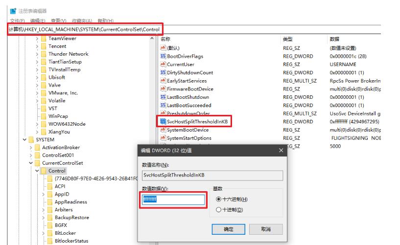 Win10下解决svchost.exe进程过多的问题 互联网IT 第1张