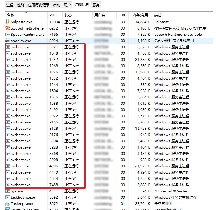 Win10下解决svchost.exe进程过多的问题 互联网IT 第3张