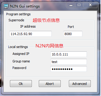Windows 下的 N2N 局域网客户端和服务器端的设置及检测方法 互联网IT 第1张