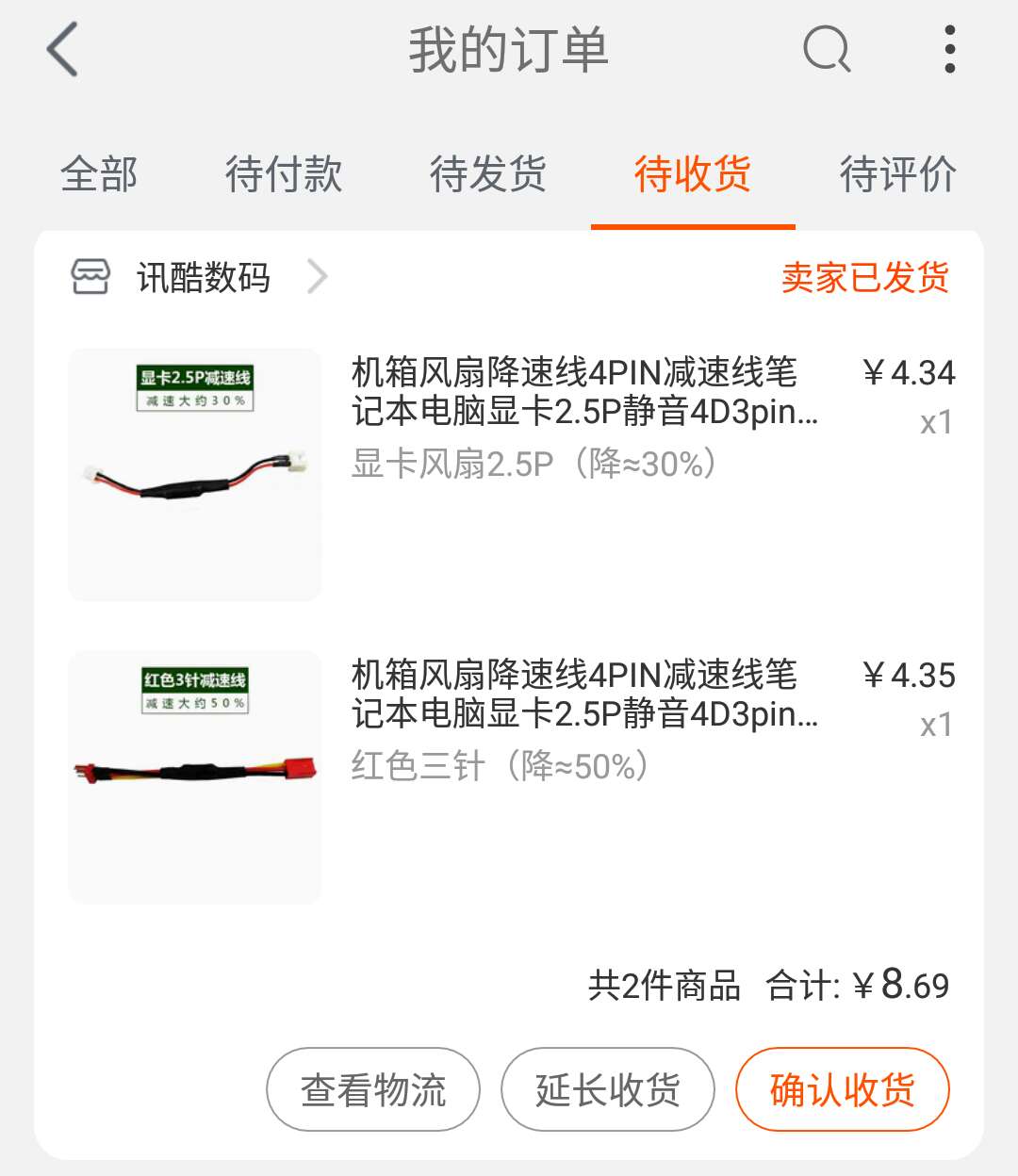 星际蜗牛C款i211网卡服务器（第九篇）风扇改造终局篇 互联网IT 第4张