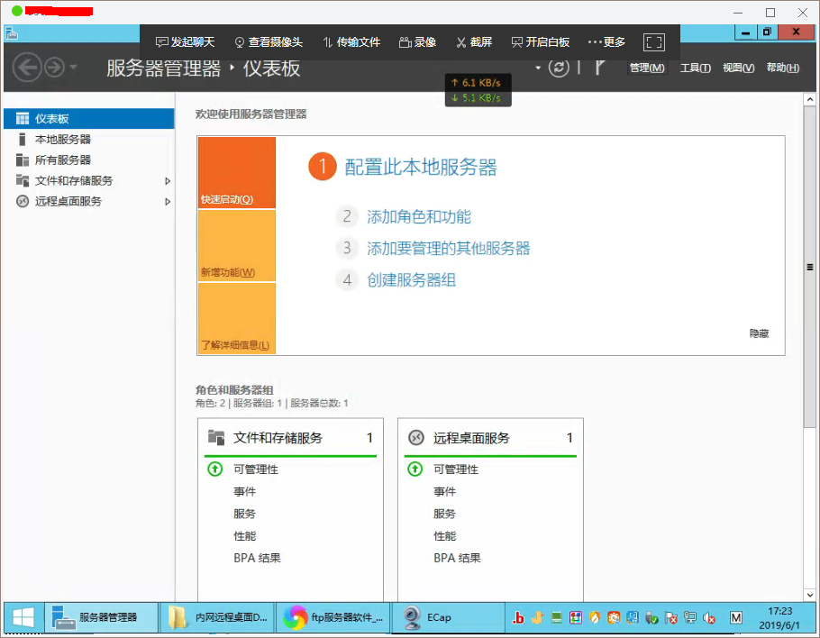 星际蜗牛C款i211网卡服务器（第十篇）开启远程桌面连接管理篇 互联网IT 第13张