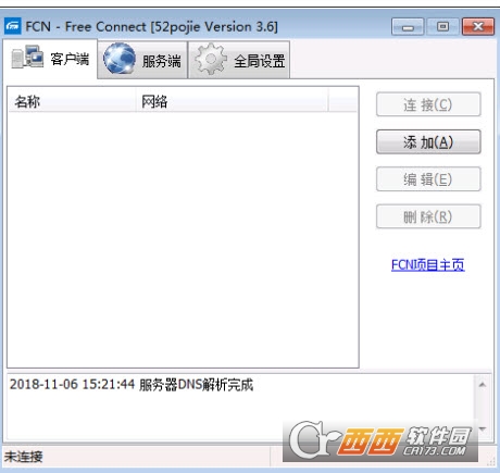 201812271123134752.jpg FCN远程一键接入局域网工具-FCN-Free Connect一键接入局域网下载 互联网IT