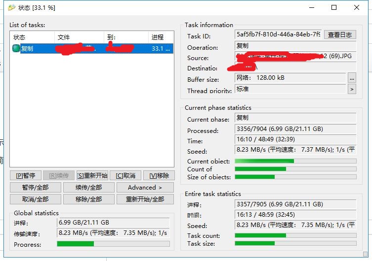 QQ截图20190606023930.jpg 局域网断点续传Copy Hander v1.44 绿色免费版，共享 互联网IT