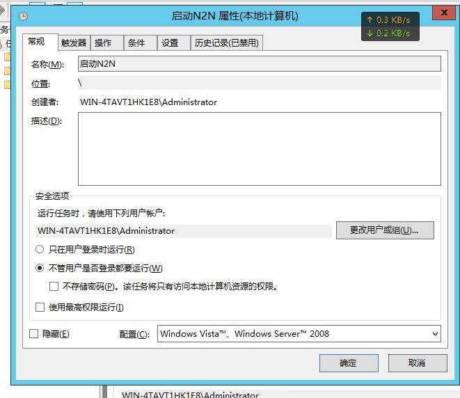 不用登陆账户启动程序设置，任务计划，Windows 互联网IT 第1张