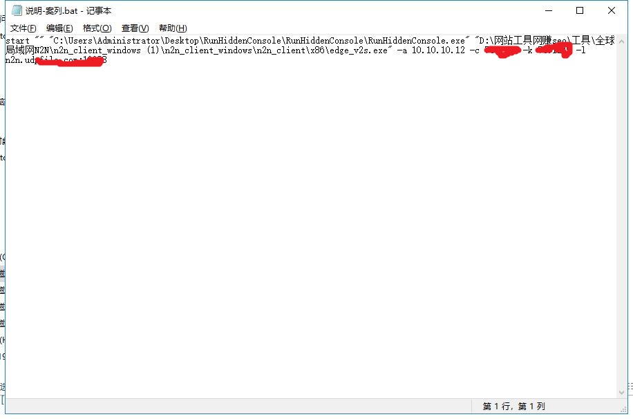 QQ截图20190607172306.jpg cmd运行隐藏软件bat隐藏运行（RunHiddenConsole） 互联网IT