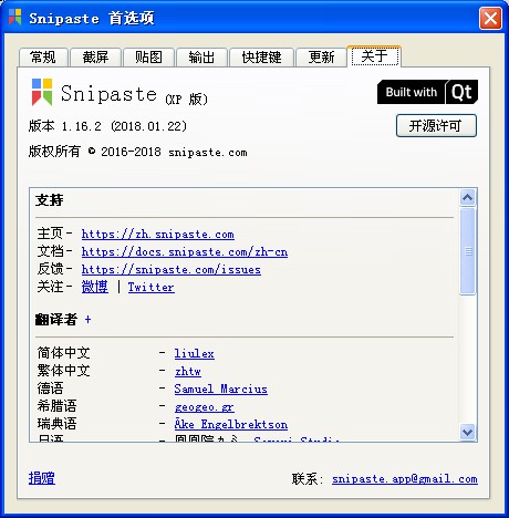 1.jpg snipaste截图软件，snipaste截图工具 互联网IT