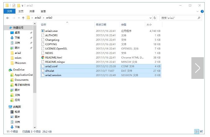 下载利器！Windows配置Aria2及Web管理面板教程，web管理下载工具软件 互联网IT 第3张