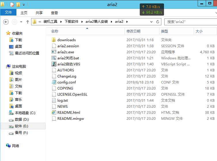 QQ截图20190619000219.jpg 「下载神器」aria2 懒人安装教程 [Windows]下载工具web管理 互联网IT