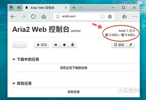 2017-10-31-1-57.jpg Aria2 配置说明，下载软件，web管理 互联网IT