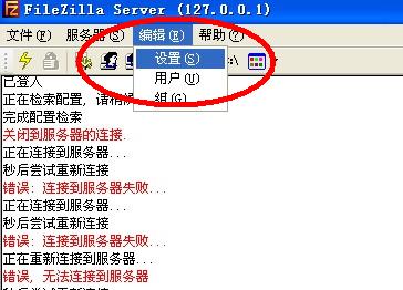 星际蜗牛C款服务器（第十一篇）FTP搭建篇 互联网IT 第7张