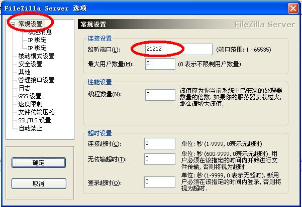 星际蜗牛C款服务器（第十一篇）FTP搭建篇 互联网IT 第8张