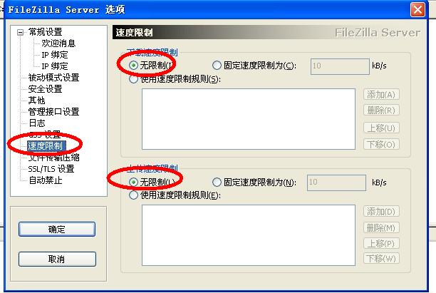 星际蜗牛C款服务器（第十一篇）FTP搭建篇 互联网IT 第9张