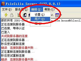 星际蜗牛C款服务器（第十一篇）FTP搭建篇 互联网IT 第10张