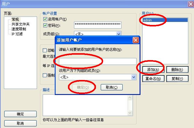 星际蜗牛C款服务器（第十一篇）FTP搭建篇 互联网IT 第11张