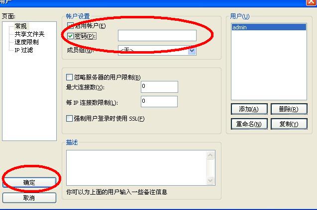 星际蜗牛C款服务器（第十一篇）FTP搭建篇 互联网IT 第12张