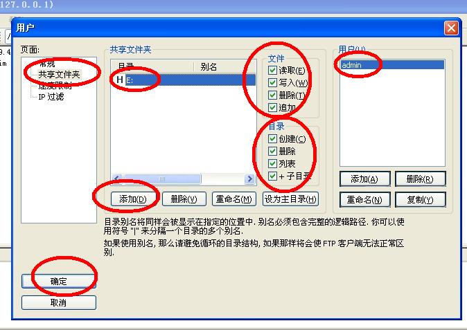 星际蜗牛C款服务器（第十一篇）FTP搭建篇 互联网IT 第13张