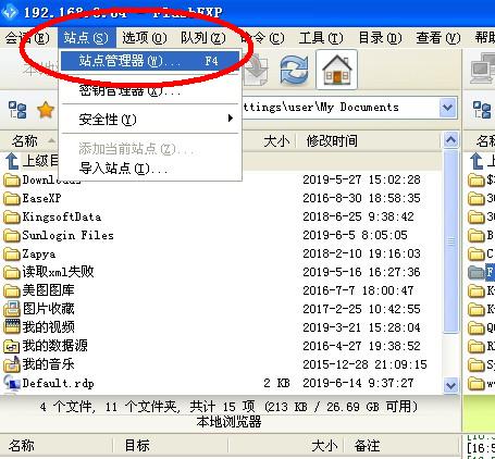 星际蜗牛C款服务器（第十一篇）FTP搭建篇 互联网IT 第16张