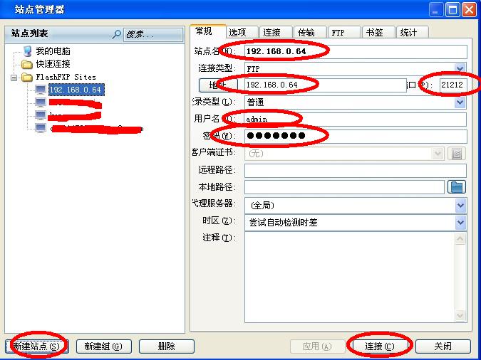 星际蜗牛C款服务器（第十一篇）FTP搭建篇 互联网IT 第17张