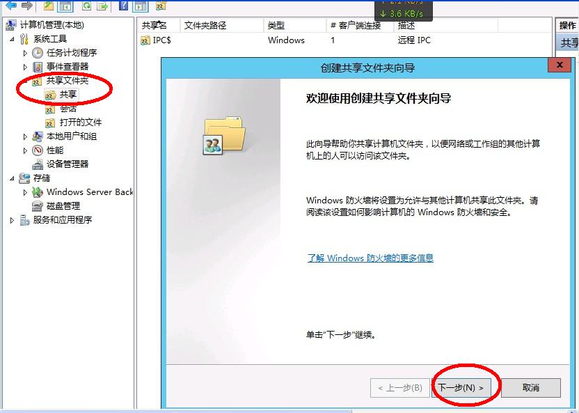 星际蜗牛C款服务器（第十二篇）开启SMB共享篇 互联网IT 第16张