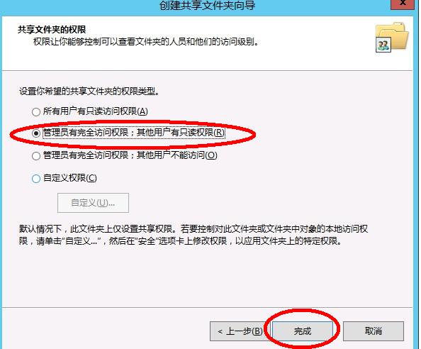 星际蜗牛C款服务器（第十二篇）开启SMB共享篇 互联网IT 第18张
