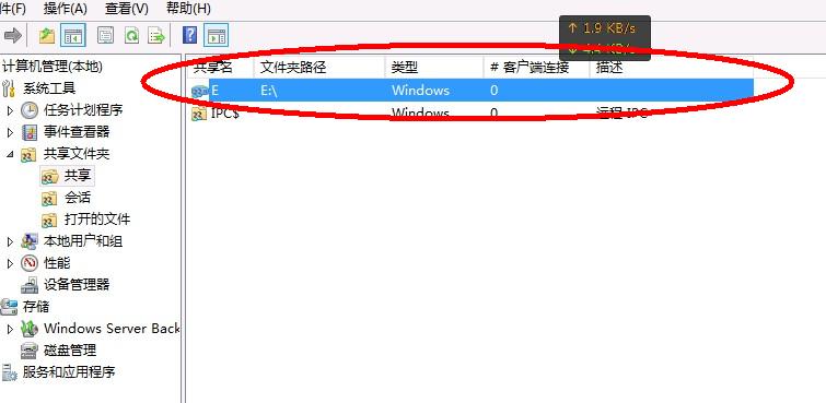 星际蜗牛C款服务器（第十二篇）开启SMB共享篇 互联网IT 第19张