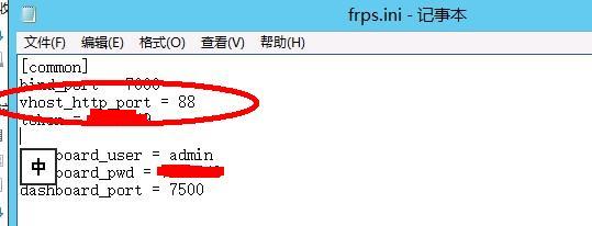 星际蜗牛C款服务器（第十三篇）FRP映射公网篇 互联网IT 第13张