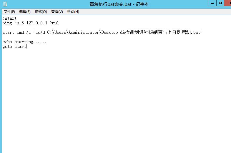 QQ截图20190705224203.jpg 重复执行bat命令.bat 互联网IT