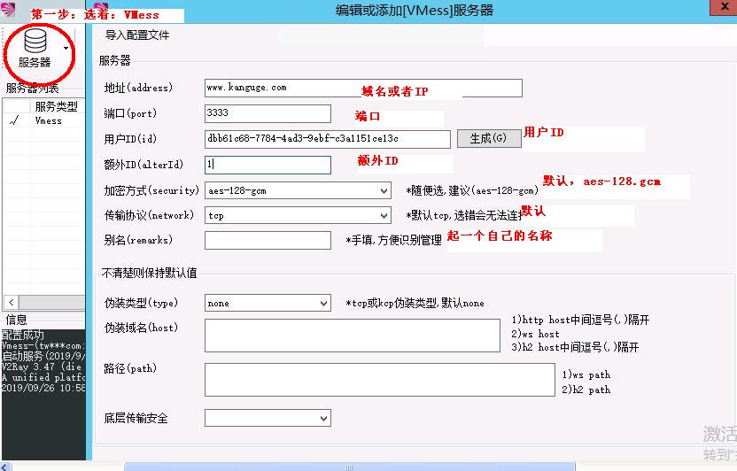 v2rayN客户端Windows电脑配置，需要64位系统 互联网IT 第1张