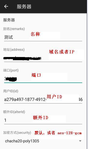 12.jpg v2ray客户端安卓Android配置 互联网IT
