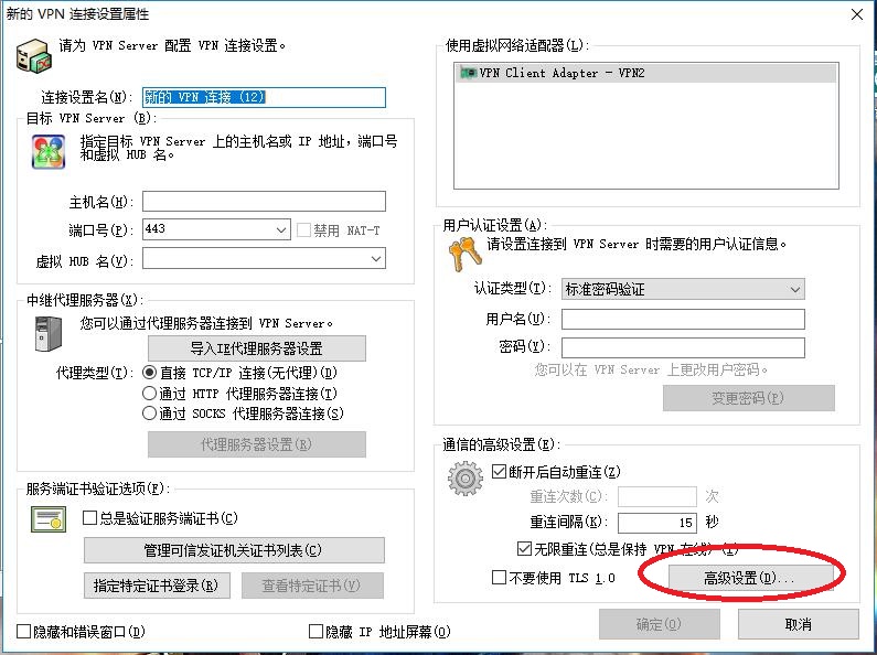 派克斯客户端设置PacketiX VPN Client，SoftEther VPN Client 管理工具 互联网IT 第2张