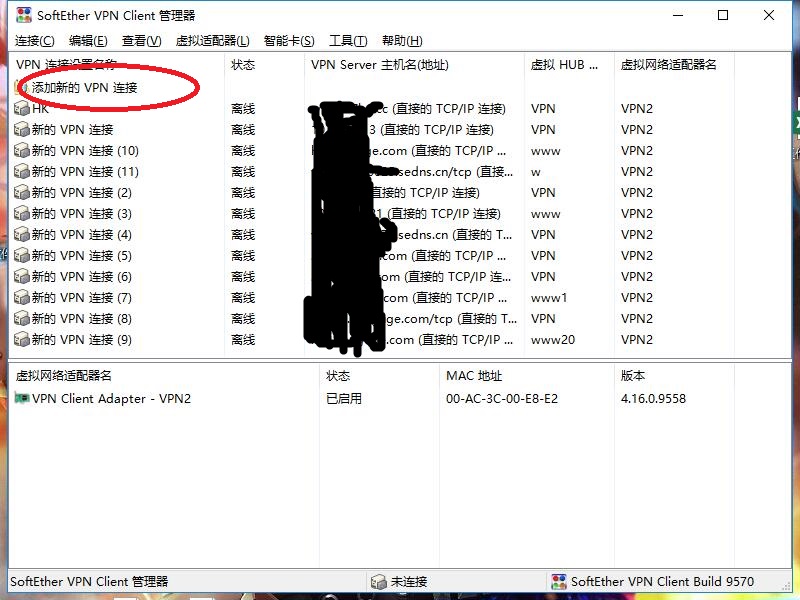 派克斯客户端设置PacketiX VPN Client，SoftEther VPN Client 管理工具 互联网IT 第1张