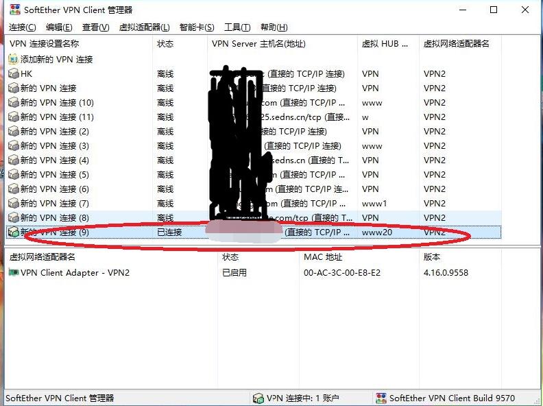 派克斯客户端设置PacketiX VPN Client，SoftEther VPN Client 管理工具 互联网IT 第5张