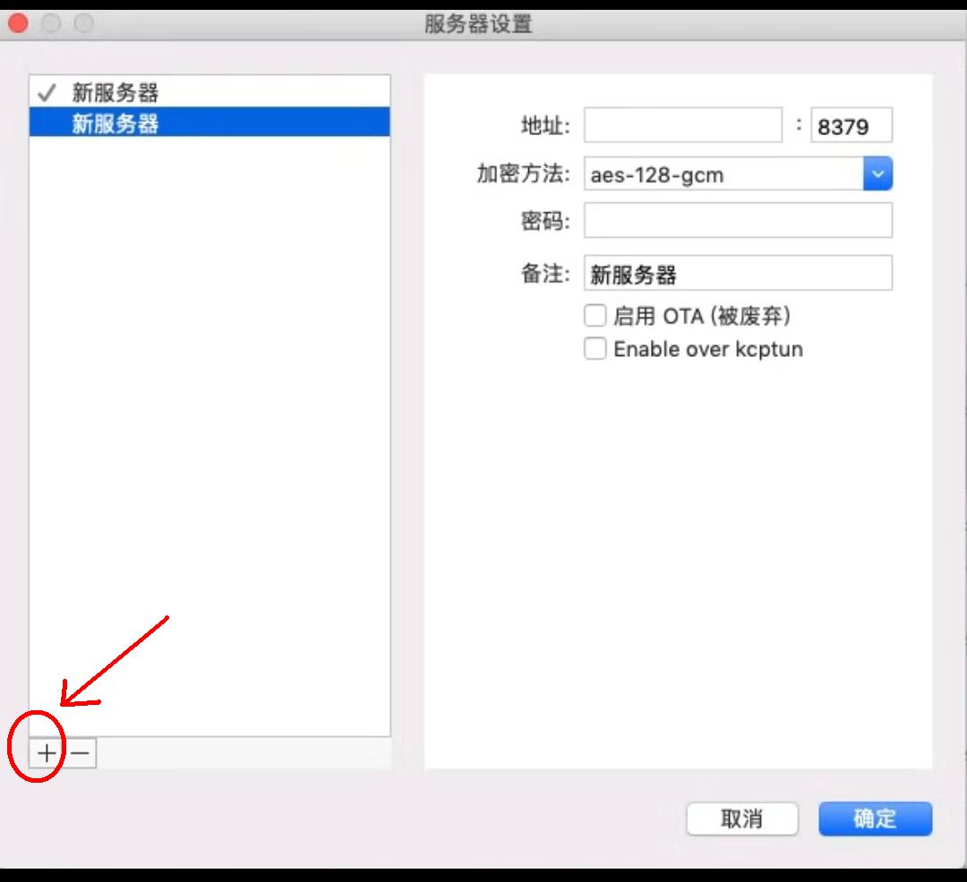 2.jpg 如何在苹果电脑(Mac)上使用ShadowsocksX-NG,苹果MAC梭影SS,MacBook ,苹果笔记本,Mac电脑,Mac笔记本,macos 互联网IT 第6张 如何在苹果电脑(Mac)上使用ShadowsocksX-NG,苹果MAC梭影SS,MacBook ,苹果笔记本,Mac电脑,Mac笔记本,macos 互联网IT 第6张