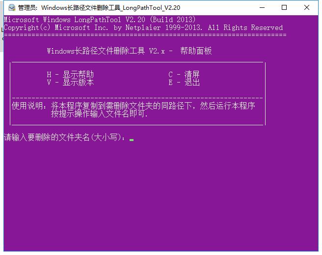 QQ截图20200106003256.jpg 电脑提示源文件名长度大于文件系统支持的长度怎么解决，删除文件，删除文件夹 互联网IT