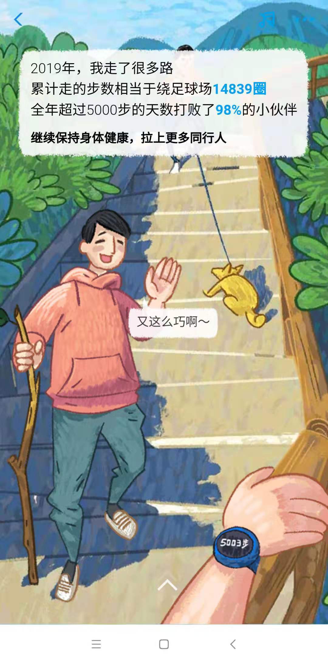 2019年支付宝账单 生活随笔 第1张