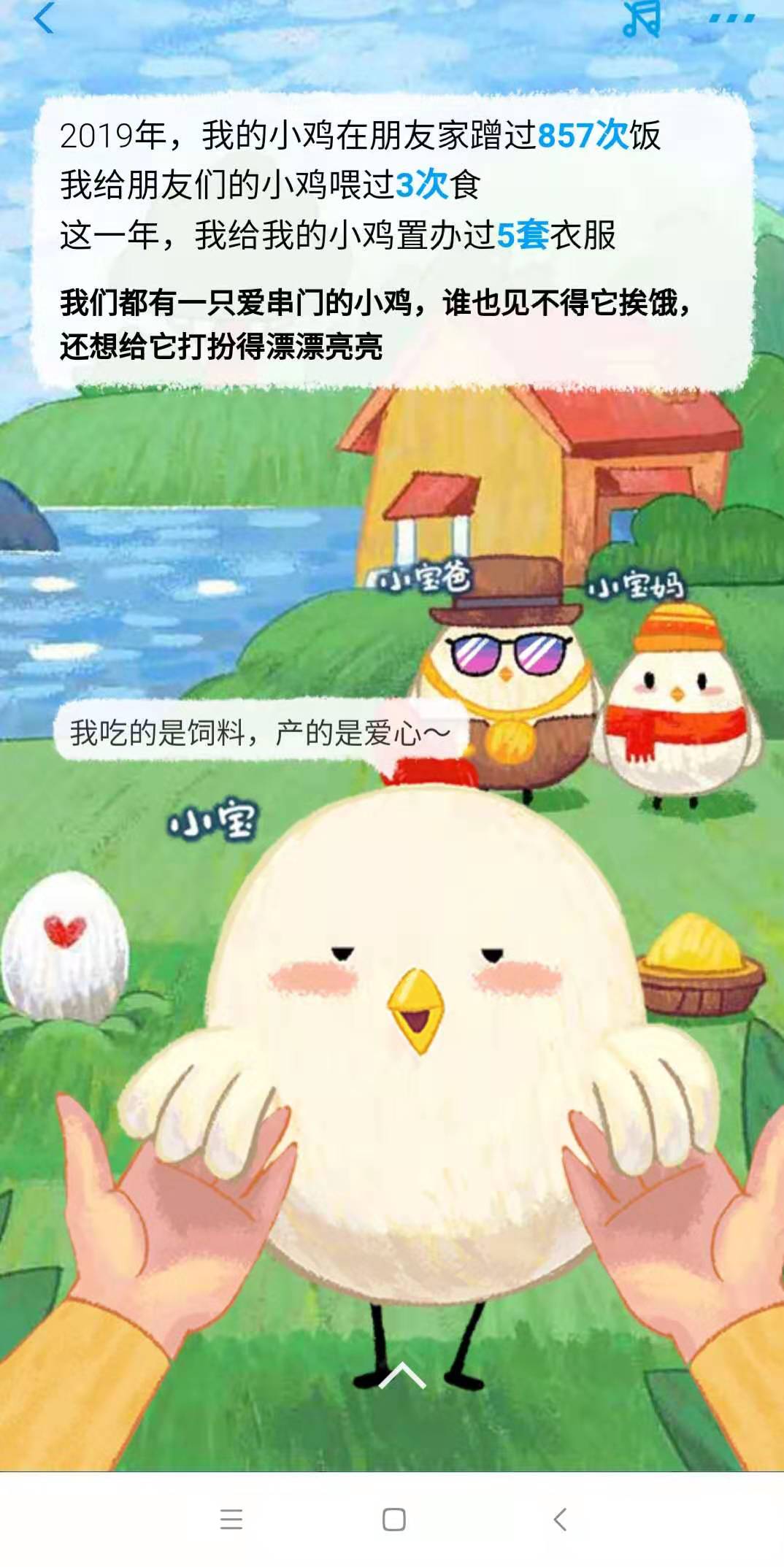 2019年支付宝账单 生活随笔 第2张