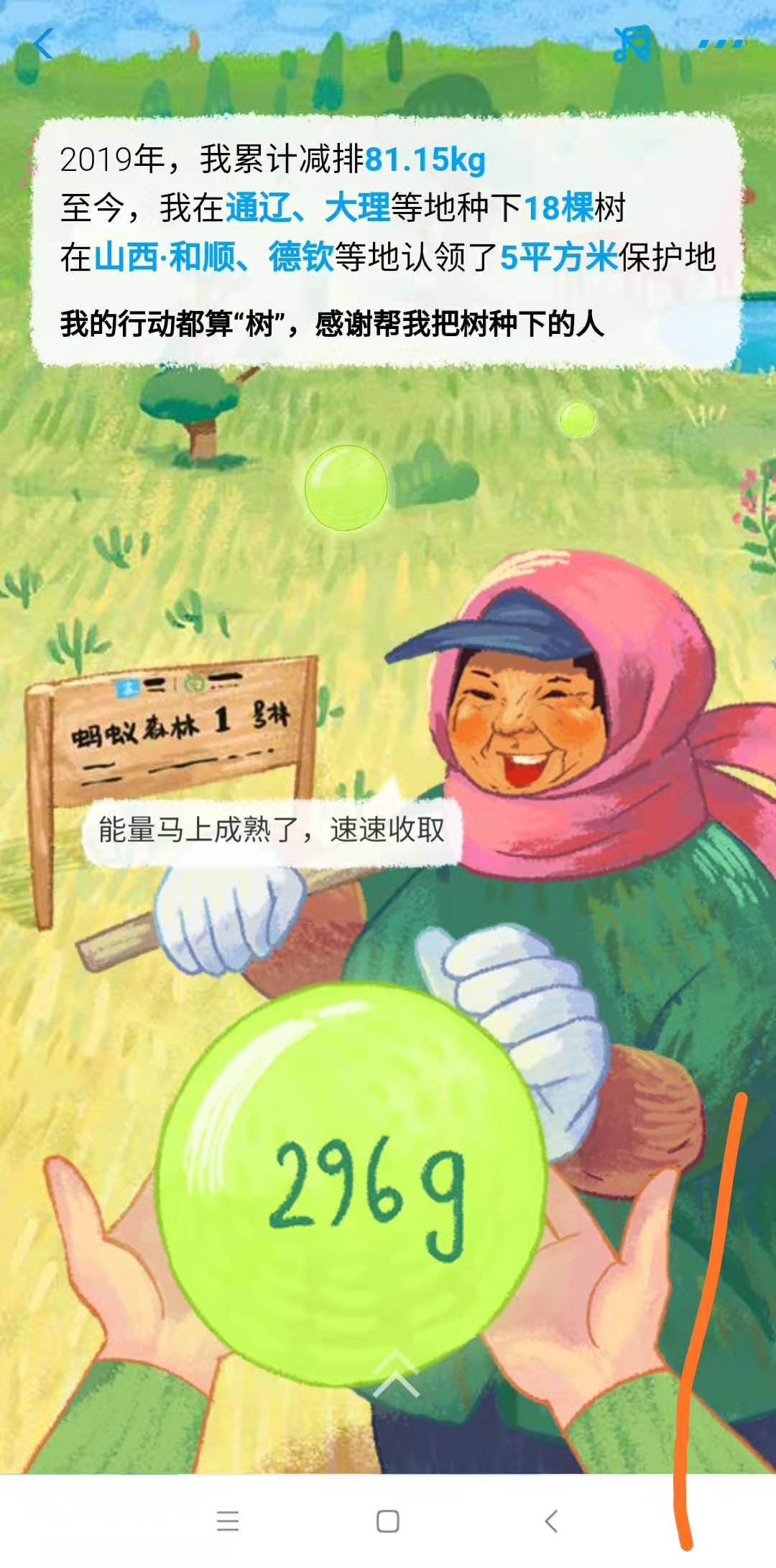 2019年支付宝账单 生活随笔 第4张