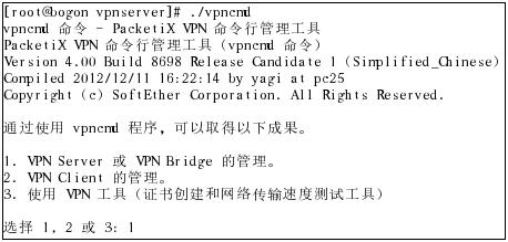 SoftEther VPN Server派克斯（PacketiX）linux系统安装教程 互联网IT 第8张