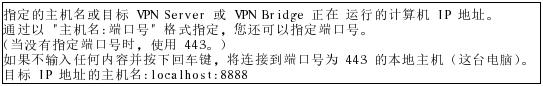 SoftEther VPN Server派克斯（PacketiX）linux系统安装教程 互联网IT 第9张