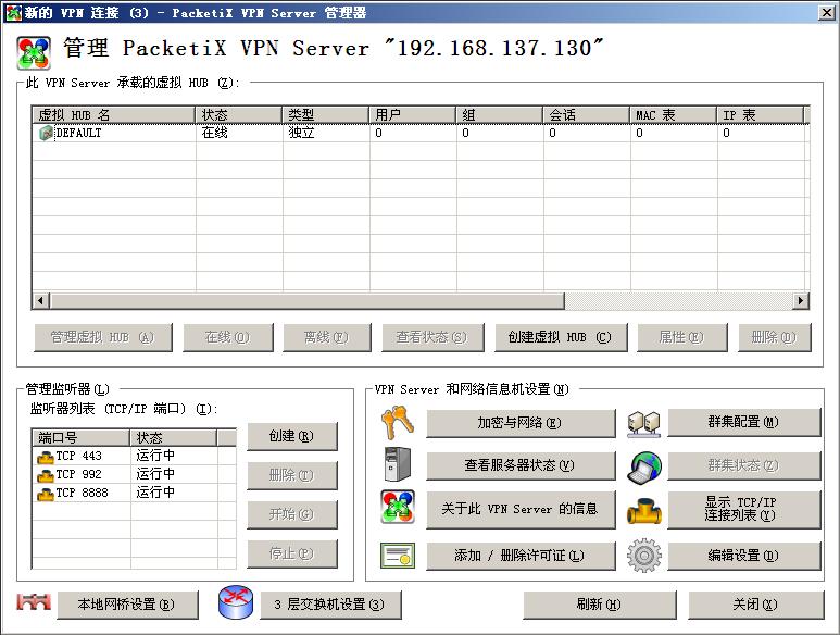 SoftEther VPN Server派克斯（PacketiX）linux系统安装教程 互联网IT 第15张