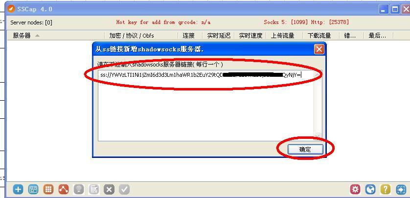 Shadowsocks/ss/梭影 Windows客户端SSCAP教程 互联网IT 第3张