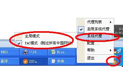 Shadowsocks/ss/梭影 Windows客户端SSCAP教程 互联网IT 第5张