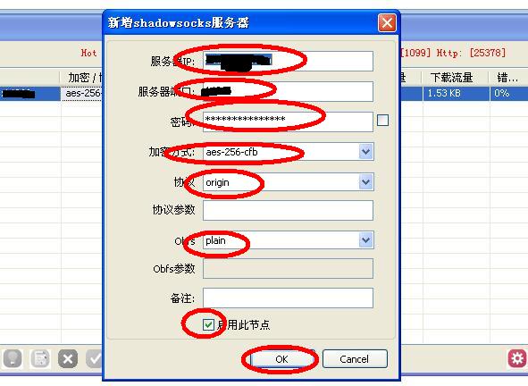 Shadowsocks/ss/梭影 Windows客户端SSCAP教程 互联网IT 第7张