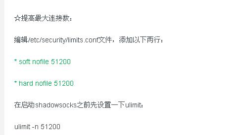 QQ截图20200326193115.jpg Shadowsocks/SS/ssR/ShadowsocksR连接设备一多超时解决方法linux/windows 互联网IT