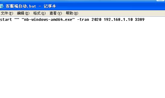 QQ截图20200421081321.jpg 内网穿透，端口转发,端口映射工具(NATBypass) 互联网IT