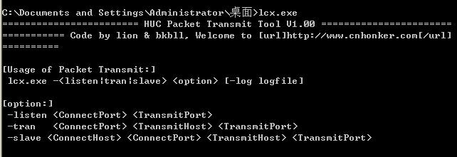 CJh8pT.jpg 端口转发，端口映射，内网穿透，lcx.exe软件 互联网IT