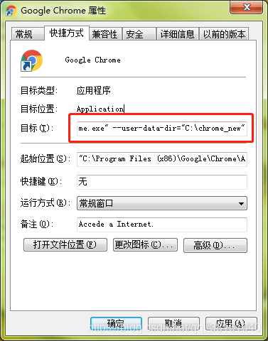 Chrome谷歌浏览器电脑设置多个独立chrome方法,谷歌浏览器独立多，Chrome谷歌浏览器开分身，Chrome谷歌浏览器多开方法 互联网IT 第1张