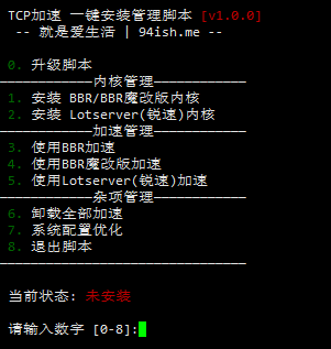 Linux网络优化加速一键脚本BBR、BBR魔改版本加速、BBR plus、锐速加速 互联网IT 第1张
