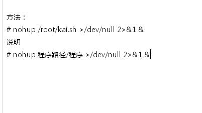 QQ截图20200521103014.jpg centos(Linux)后台运行命令,centos(Linux)程序后台运行命令 互联网IT